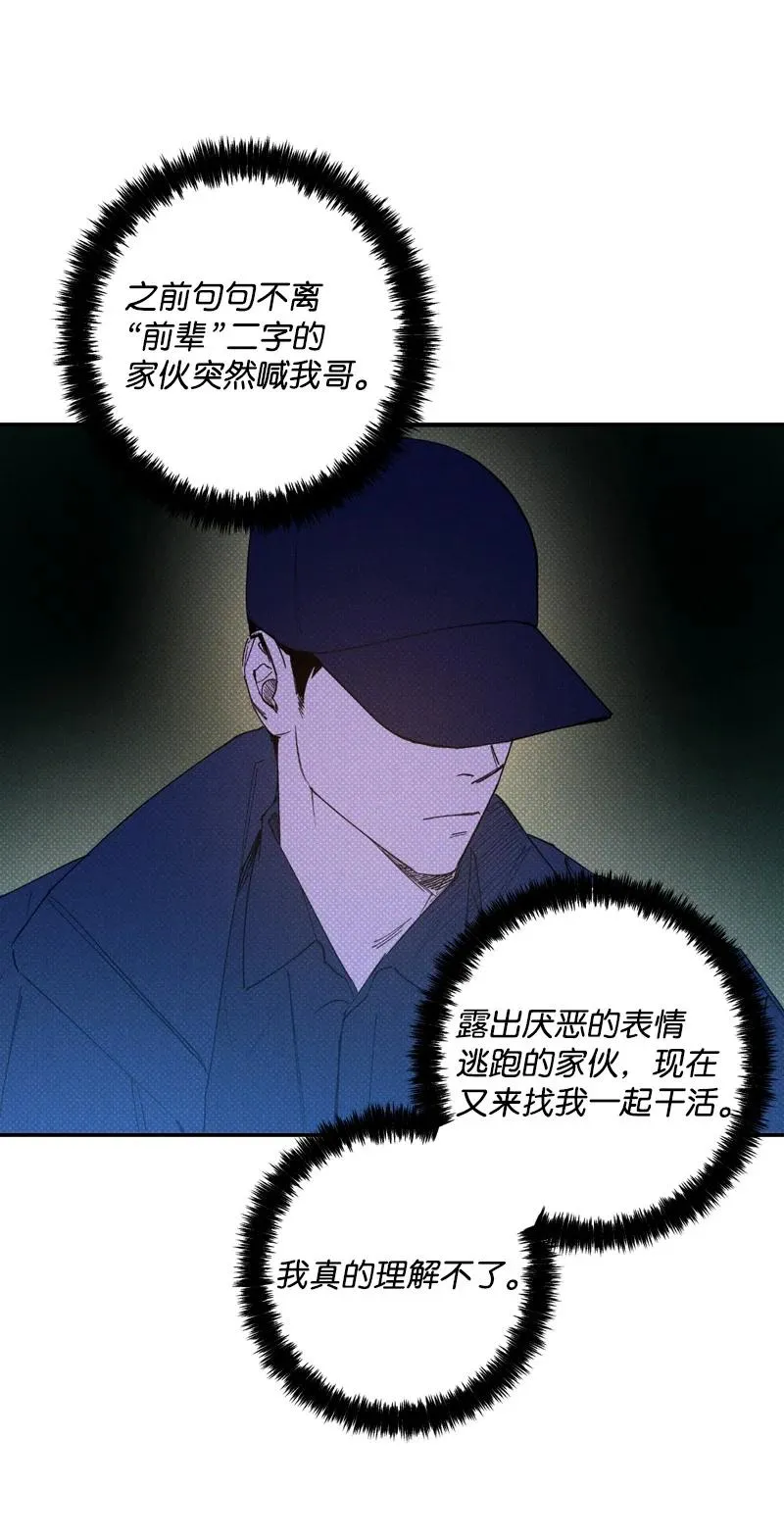 29 哥 第51页