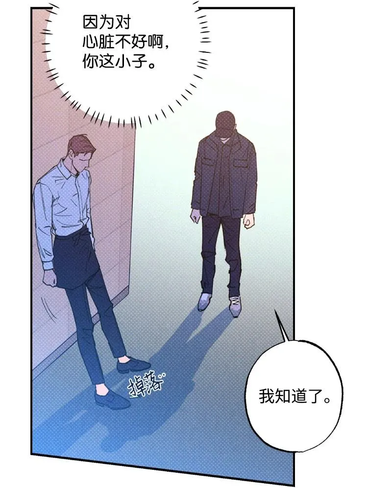 29 哥 第54页