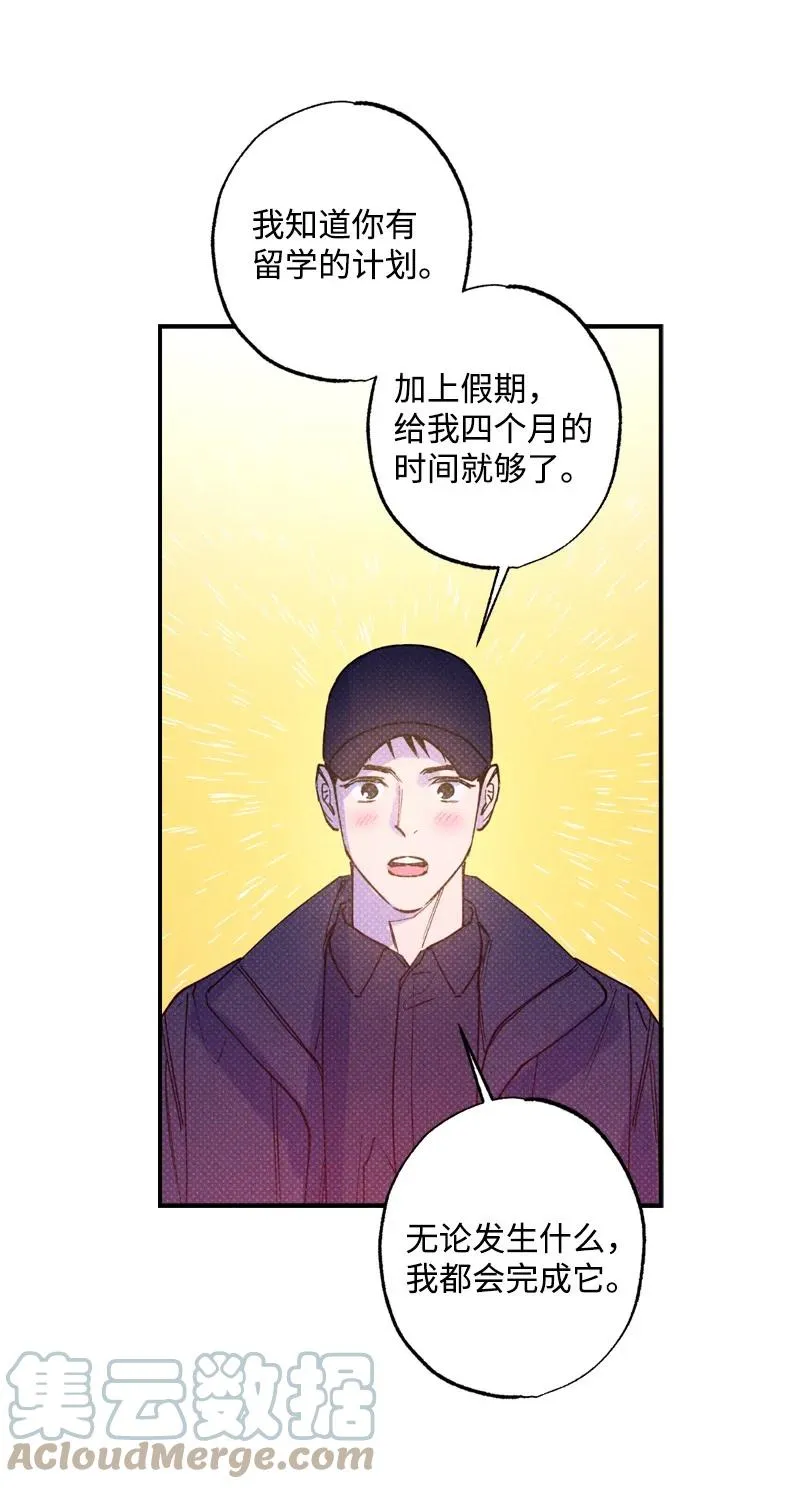 29 哥 第61页