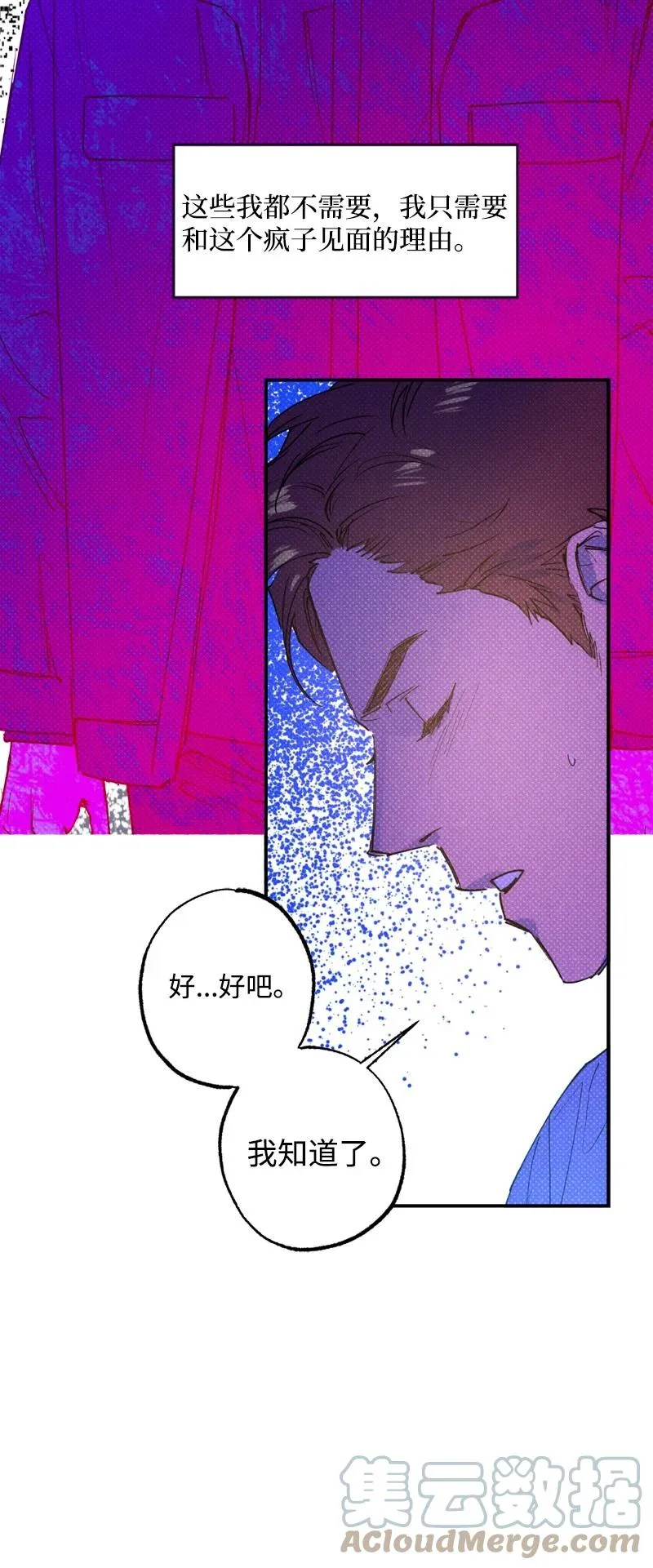 29 哥 第64页