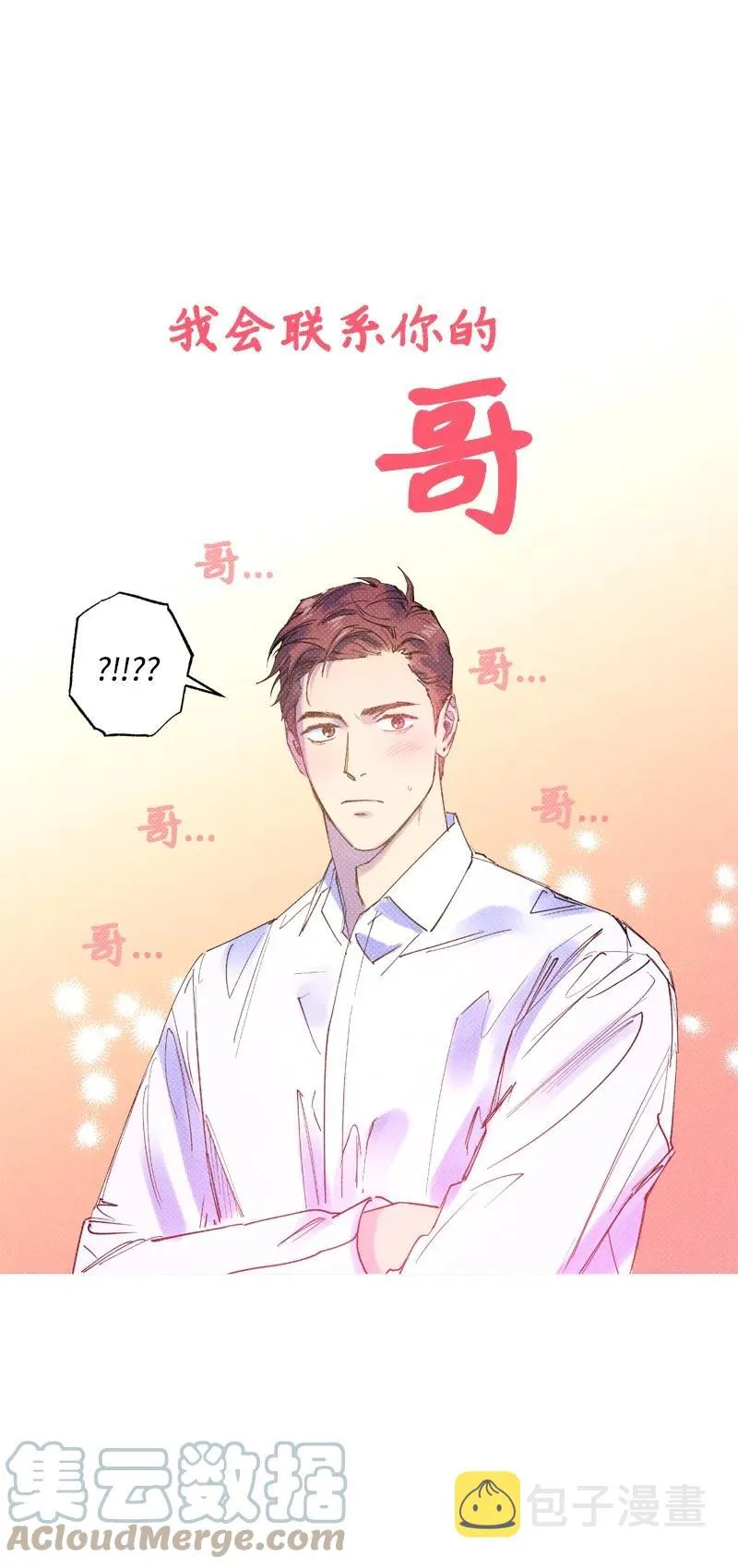 29 哥 第67页