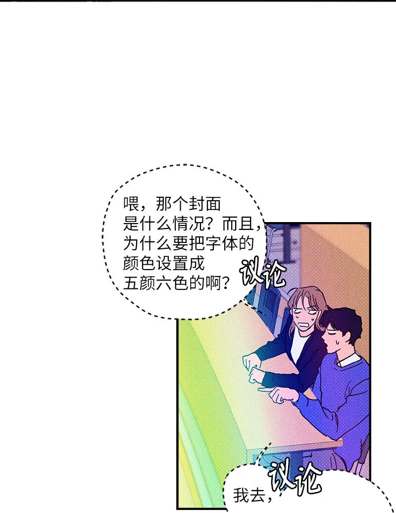 1 混乱校园生活的开端 第4页