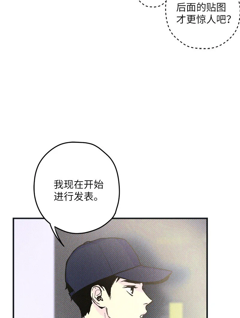 1 混乱校园生活的开端 第5页