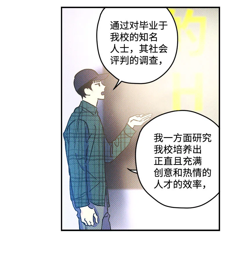 1 混乱校园生活的开端 第7页