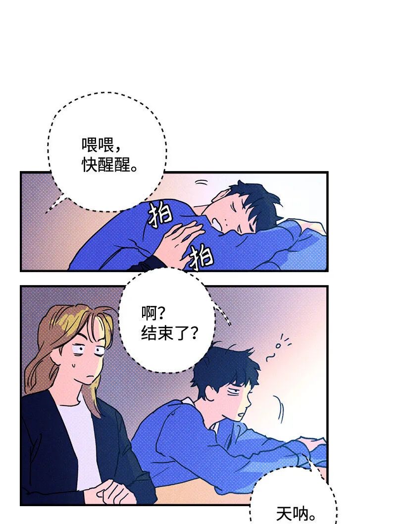 1 混乱校园生活的开端 第11页