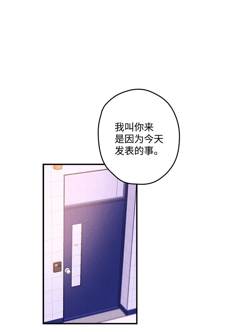1 混乱校园生活的开端 第15页
