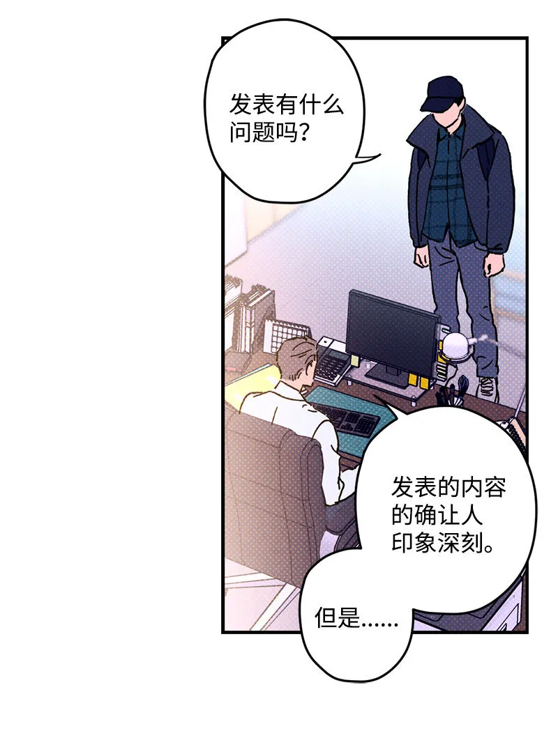 1 混乱校园生活的开端 第16页