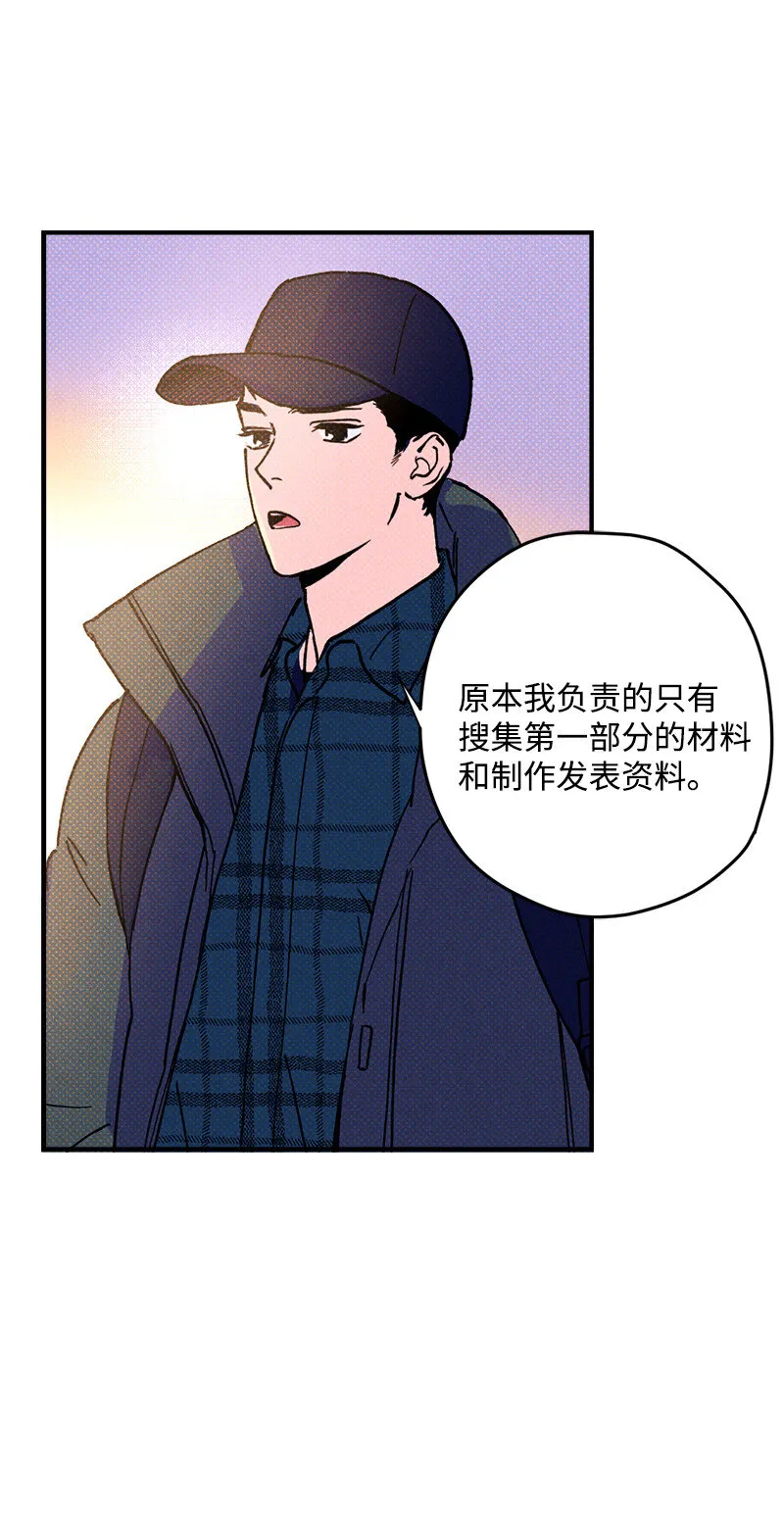 1 混乱校园生活的开端 第18页