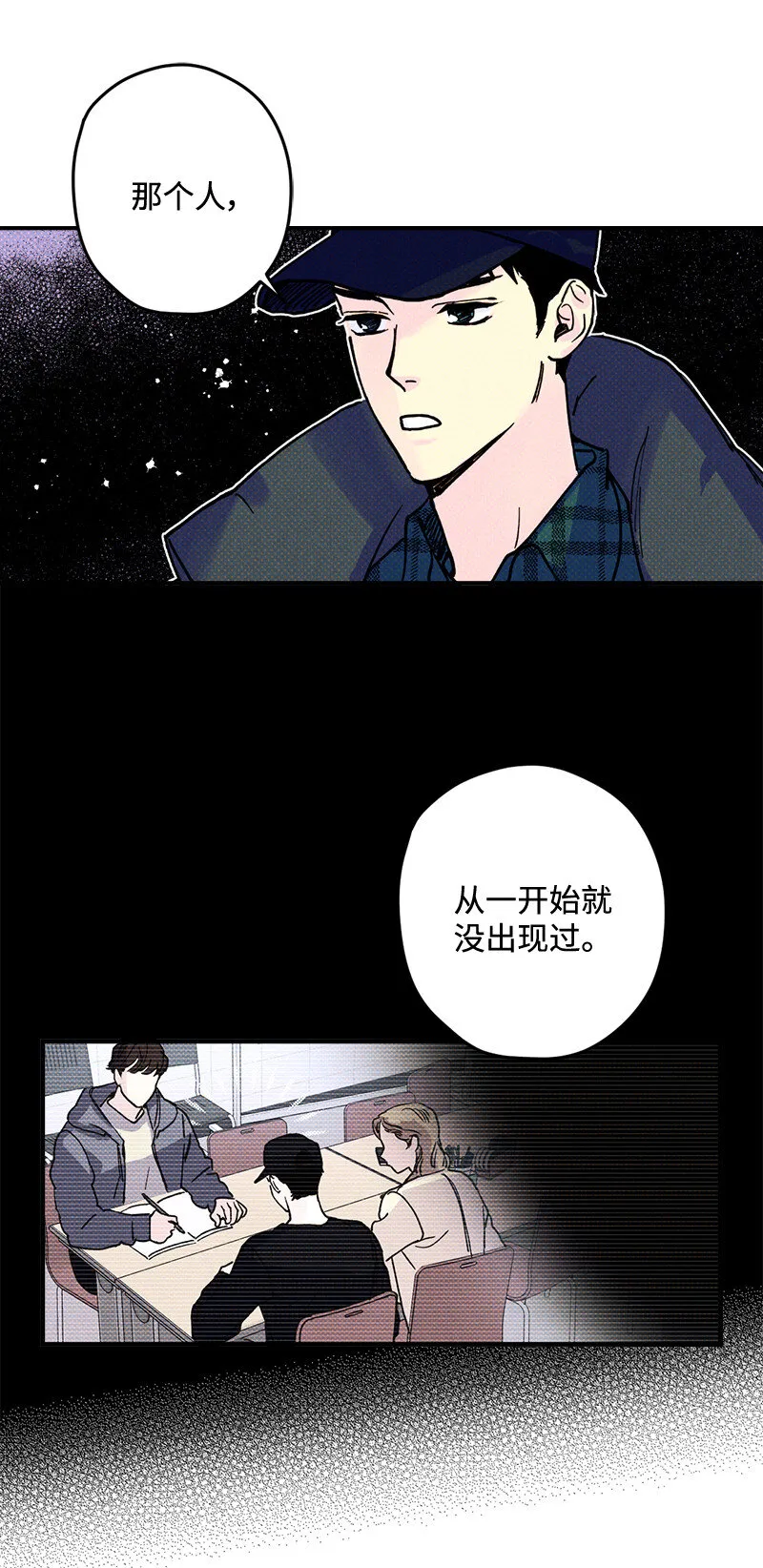 1 混乱校园生活的开端 第21页