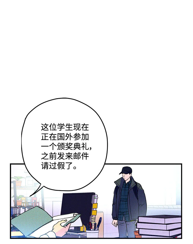 1 混乱校园生活的开端 第23页