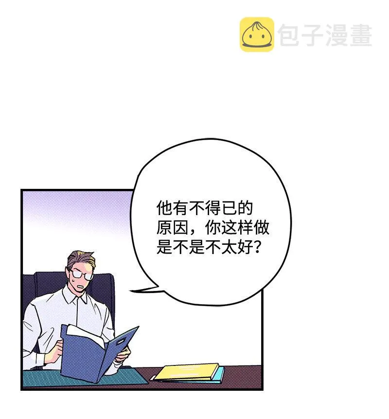 1 混乱校园生活的开端 第24页