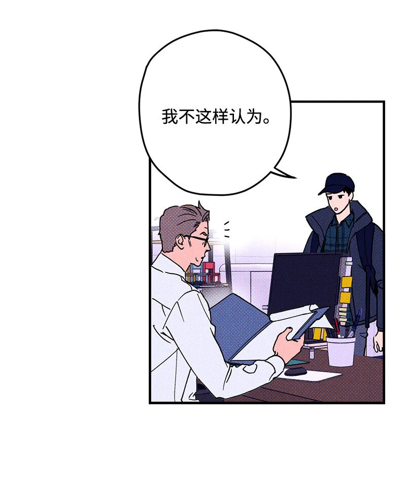 1 混乱校园生活的开端 第25页
