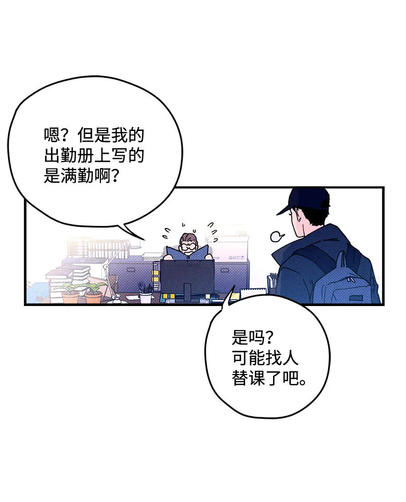 1 混乱校园生活的开端 第27页