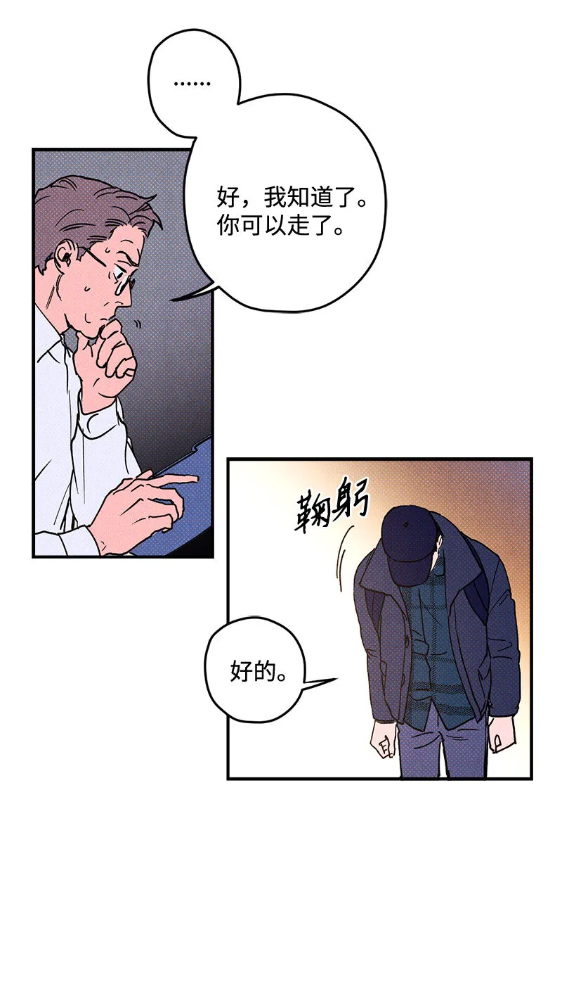 1 混乱校园生活的开端 第28页