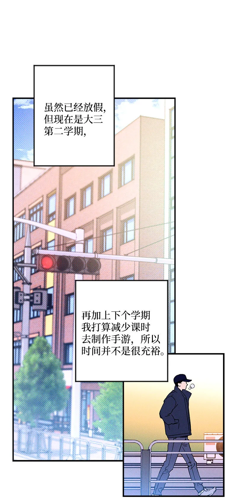 1 混乱校园生活的开端 第33页