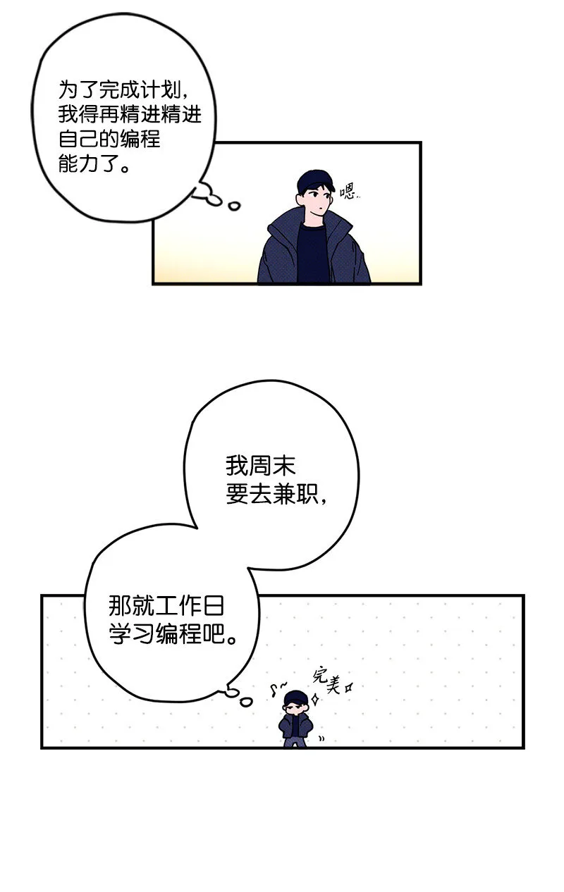 1 混乱校园生活的开端 第34页