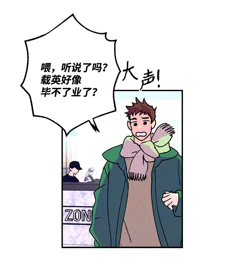1 混乱校园生活的开端 第36页