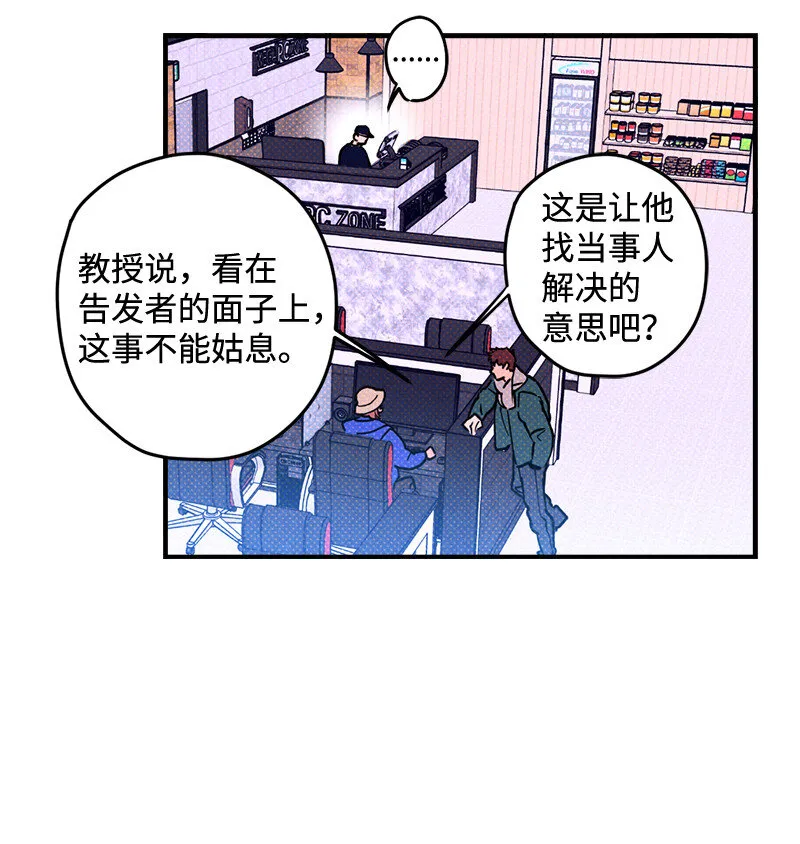 1 混乱校园生活的开端 第38页