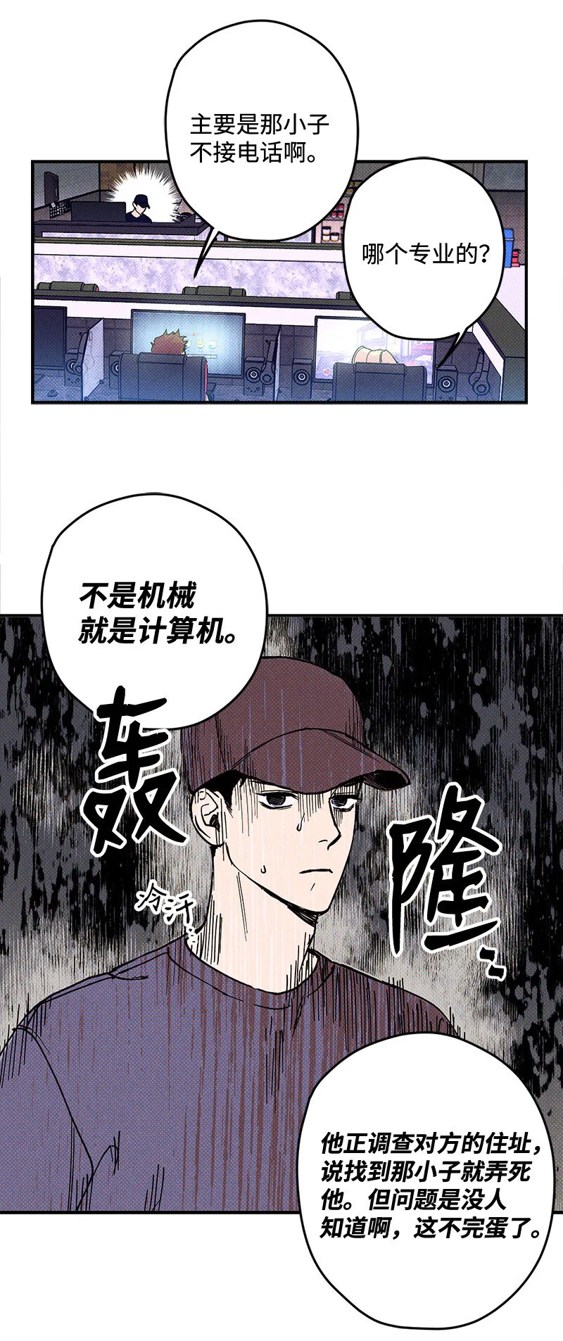 1 混乱校园生活的开端 第39页