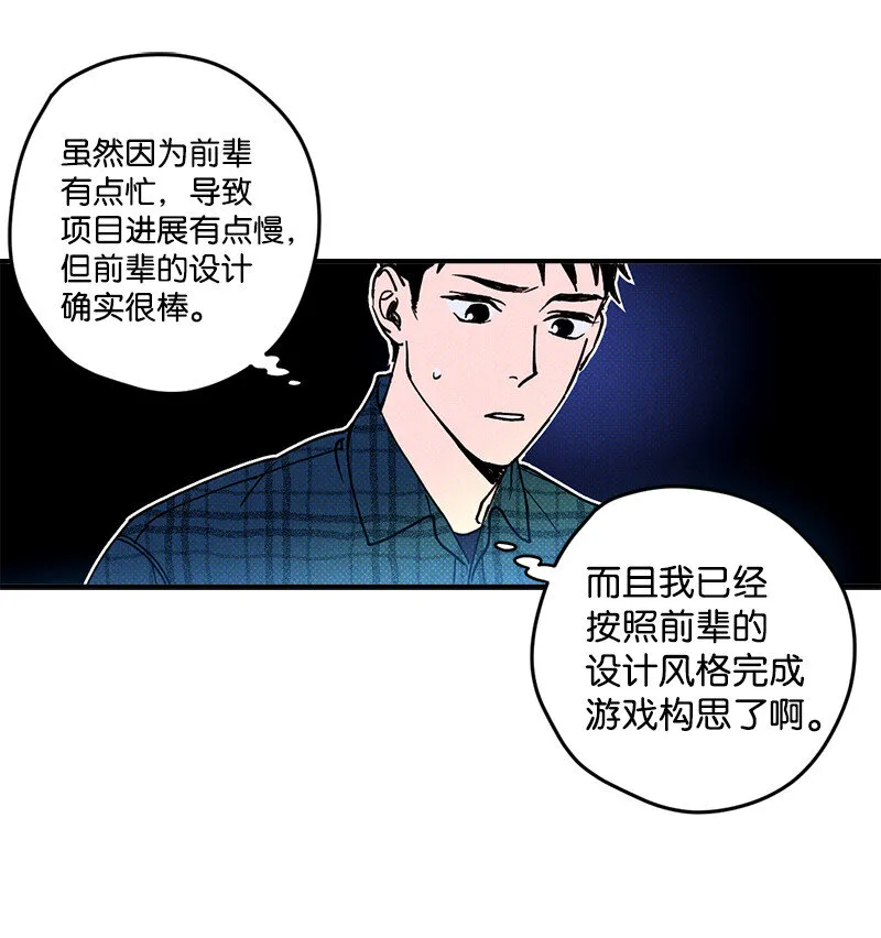 1 混乱校园生活的开端 第45页