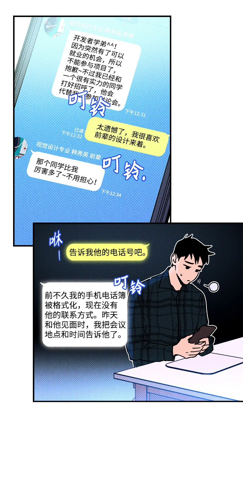 1 混乱校园生活的开端 第46页