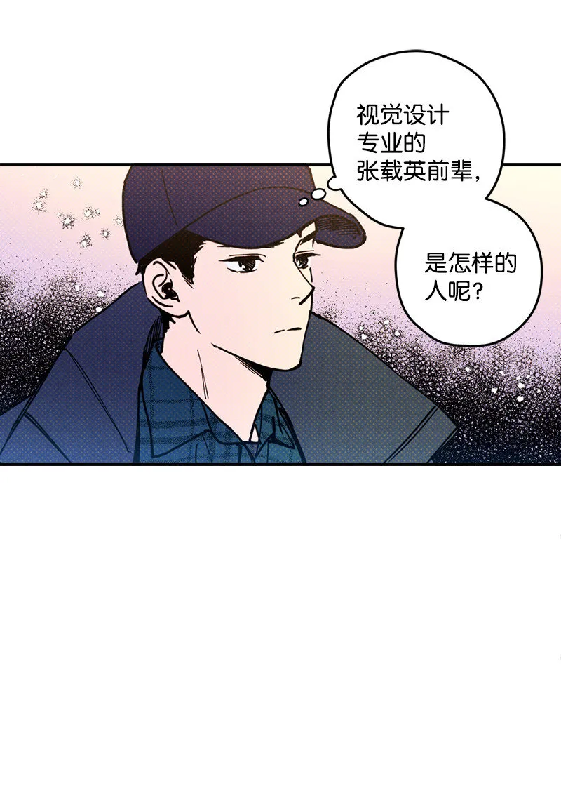 1 混乱校园生活的开端 第49页