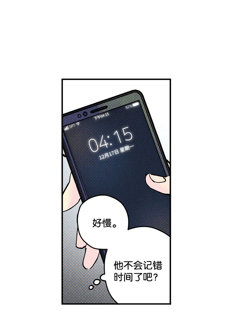 1 混乱校园生活的开端 第53页