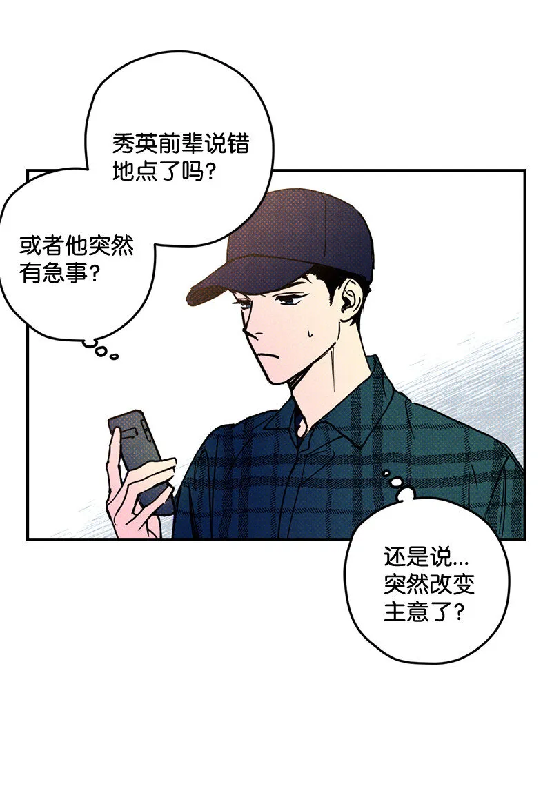 1 混乱校园生活的开端 第54页