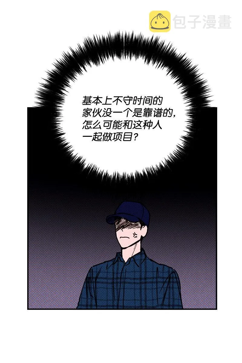 1 混乱校园生活的开端 第57页