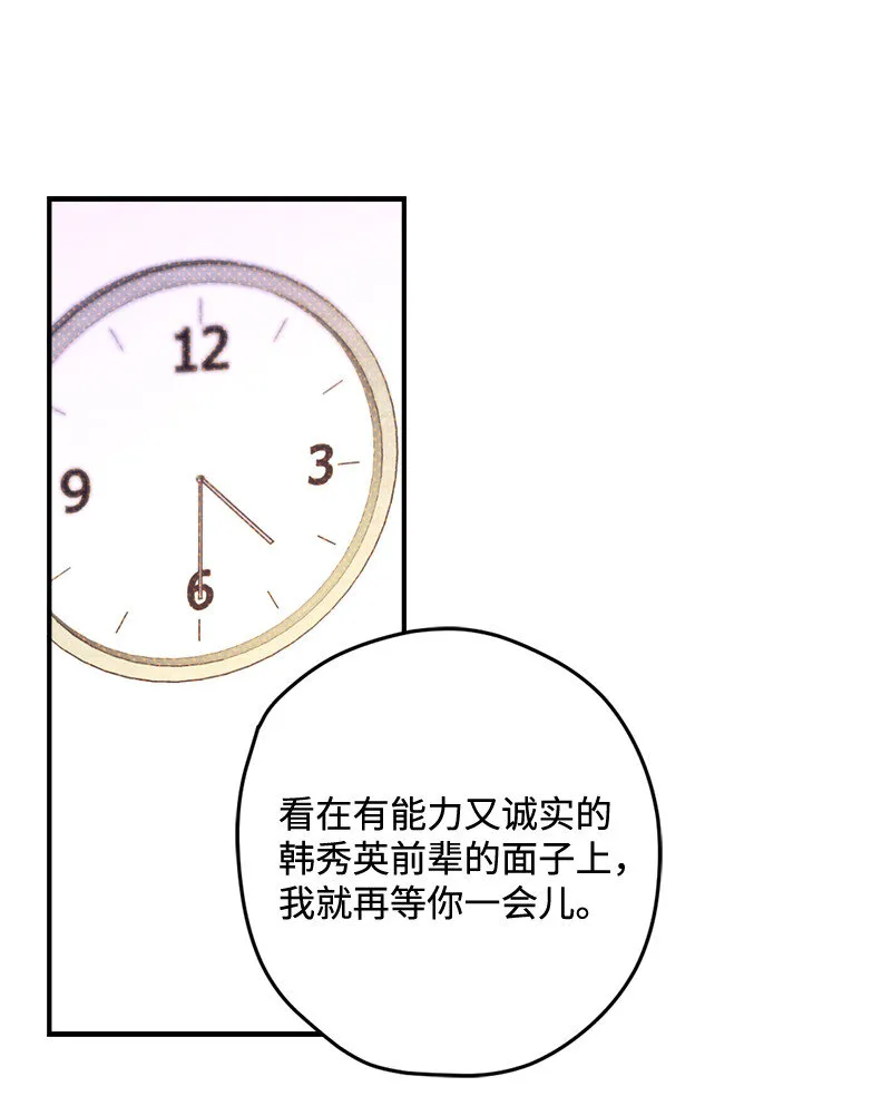 1 混乱校园生活的开端 第58页