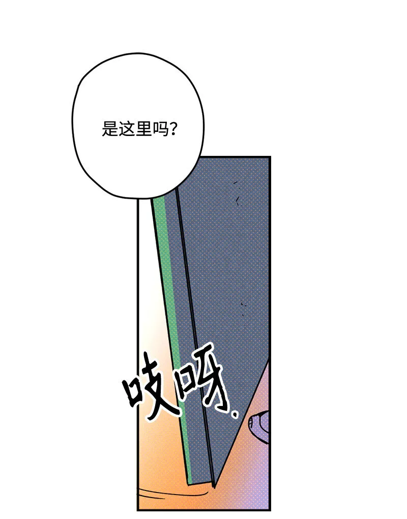 1 混乱校园生活的开端 第61页