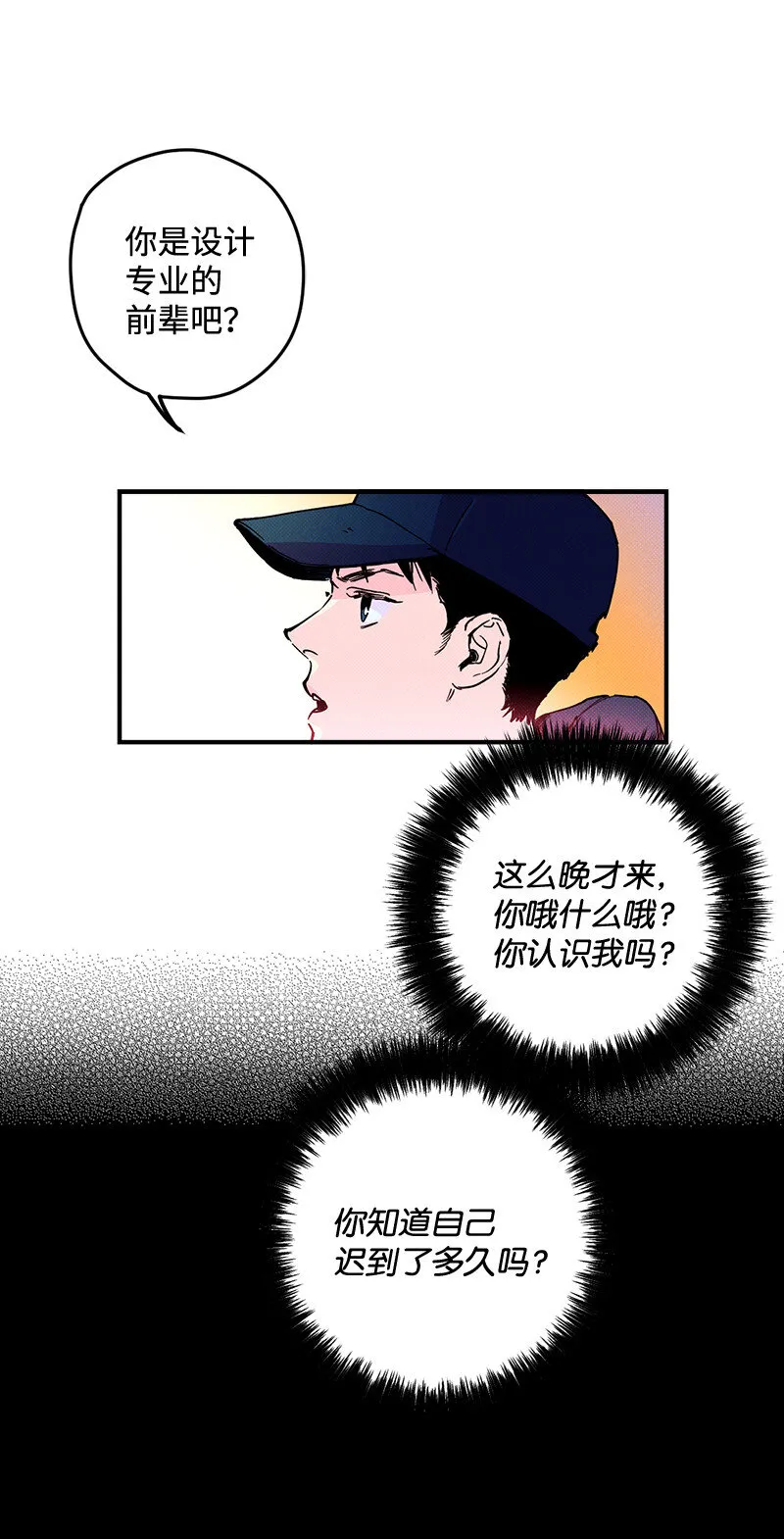 1 混乱校园生活的开端 第65页