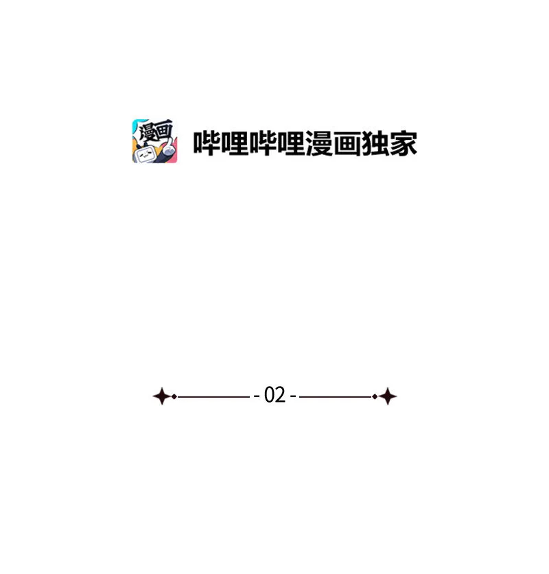 2 “久别”重逢 第5页
