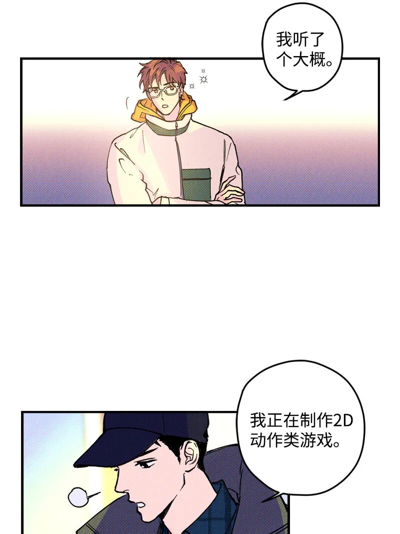 2 “久别”重逢 第8页