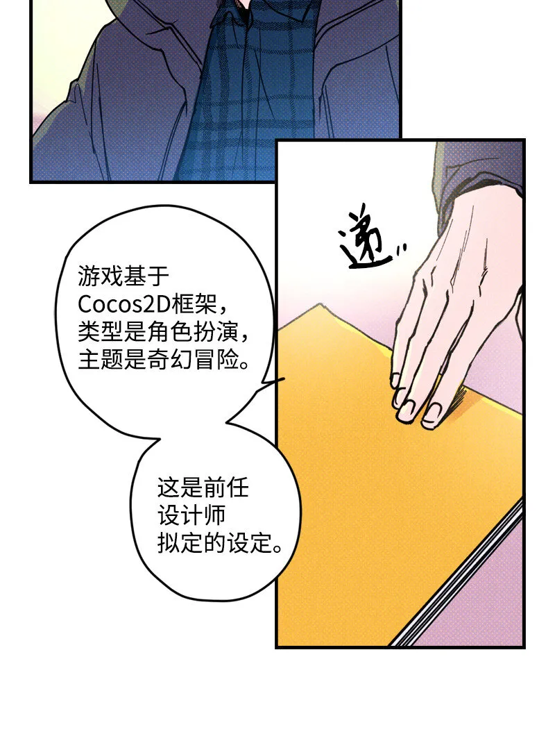 2 “久别”重逢 第9页