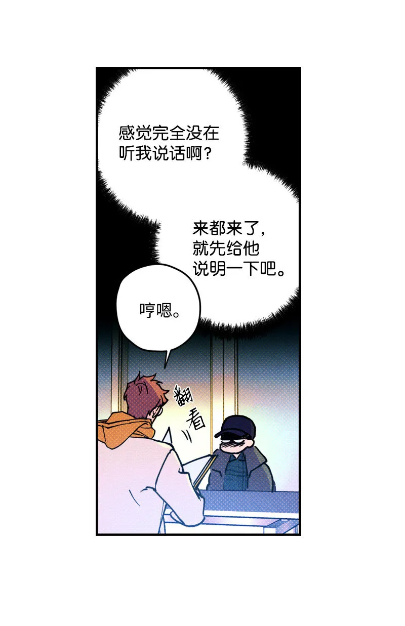 2 “久别”重逢 第10页
