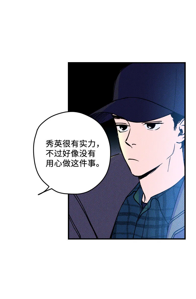 2 “久别”重逢 第12页