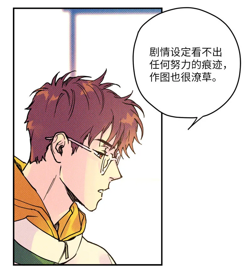2 “久别”重逢 第13页