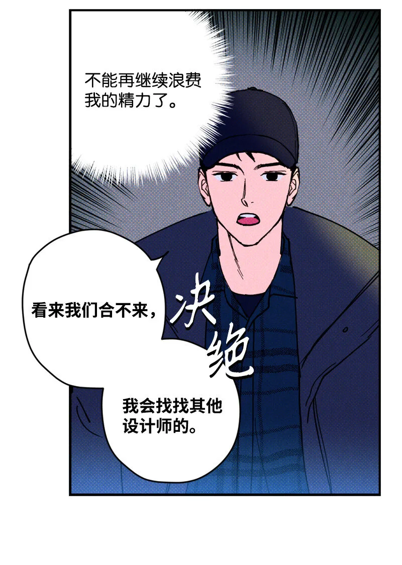 2 “久别”重逢 第14页