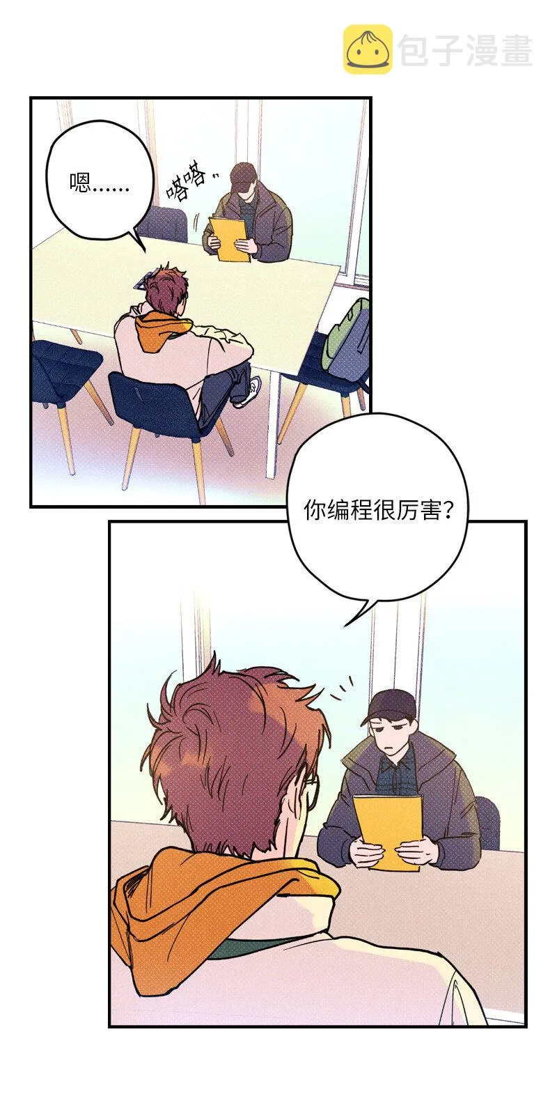2 “久别”重逢 第15页
