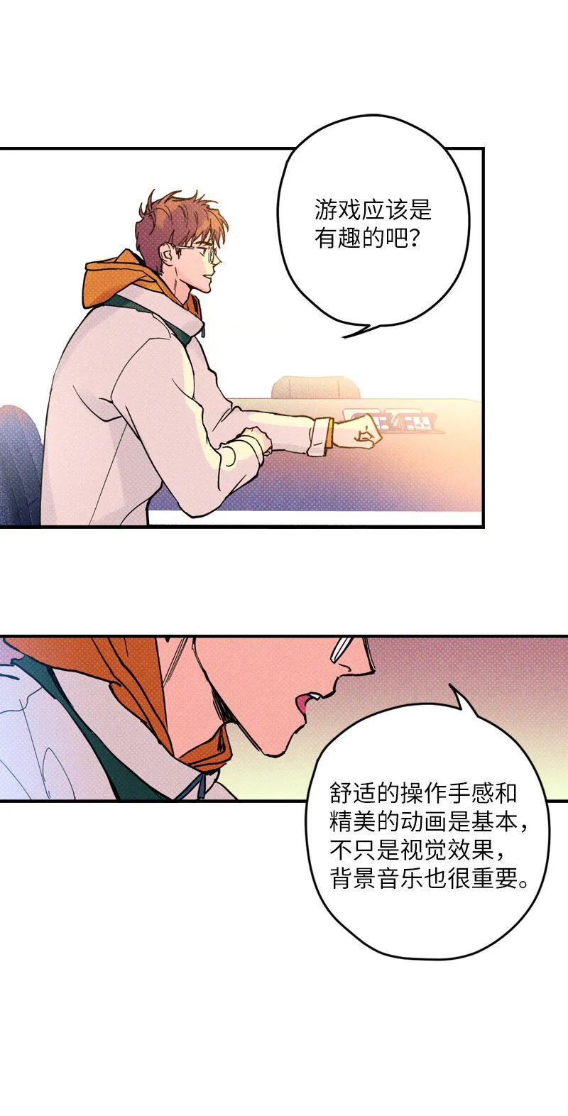 2 “久别”重逢 第19页