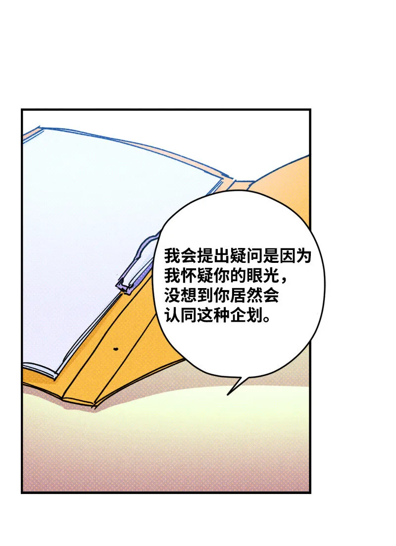 2 “久别”重逢 第20页
