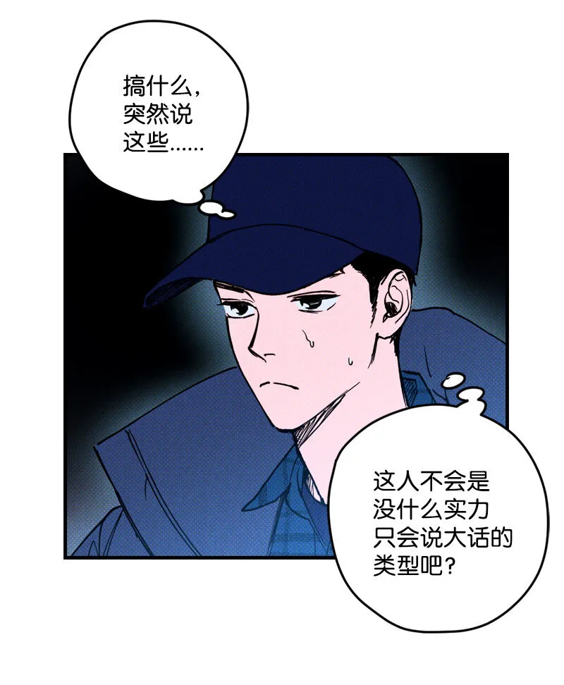 2 “久别”重逢 第22页