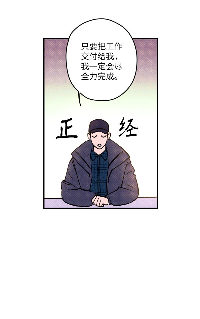 2 “久别”重逢 第23页