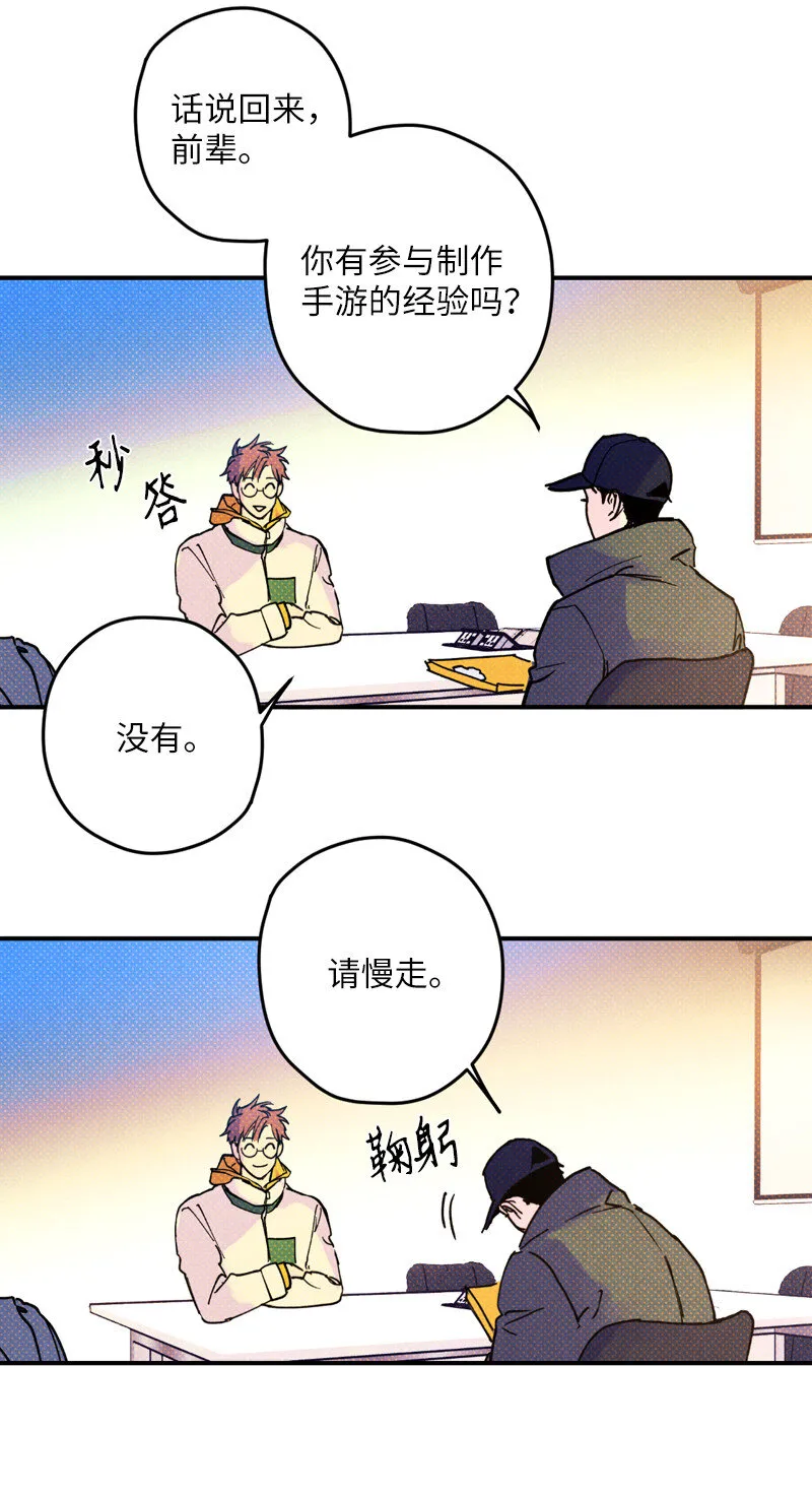 2 “久别”重逢 第24页