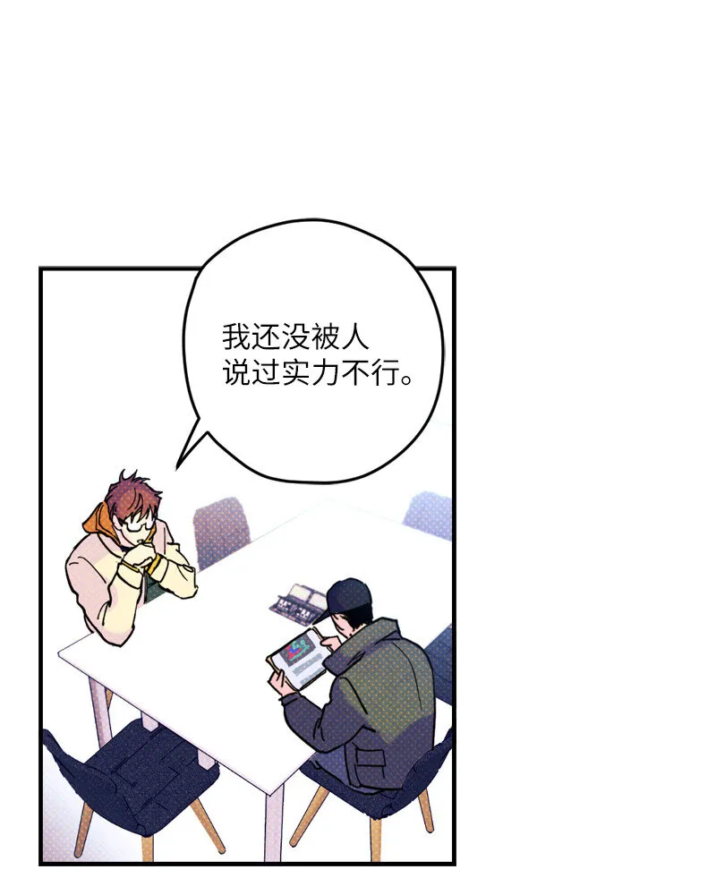 2 “久别”重逢 第29页