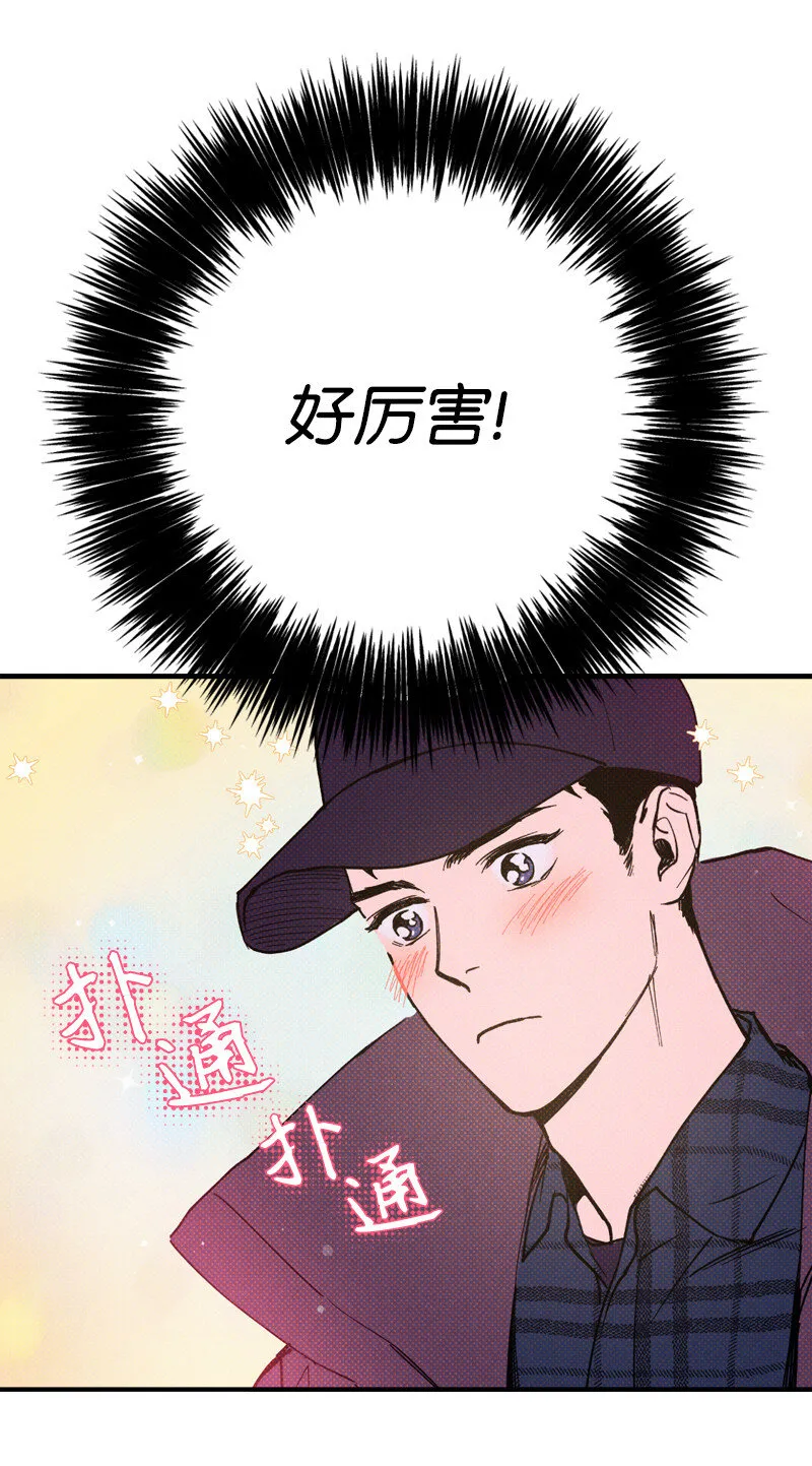 2 “久别”重逢 第33页