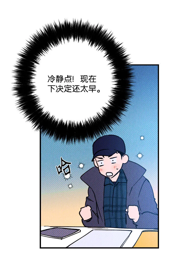 2 “久别”重逢 第34页