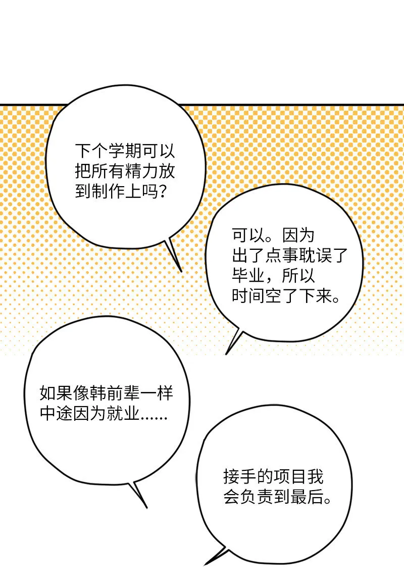 2 “久别”重逢 第36页