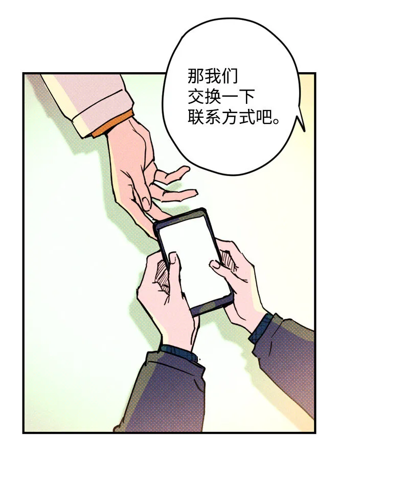 2 “久别”重逢 第38页